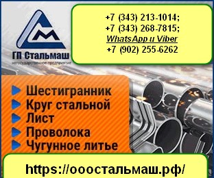 Круг стальной (пруток) диаметр от 5мм до 1000мм. Сталь круглая : : Резка. Доставка